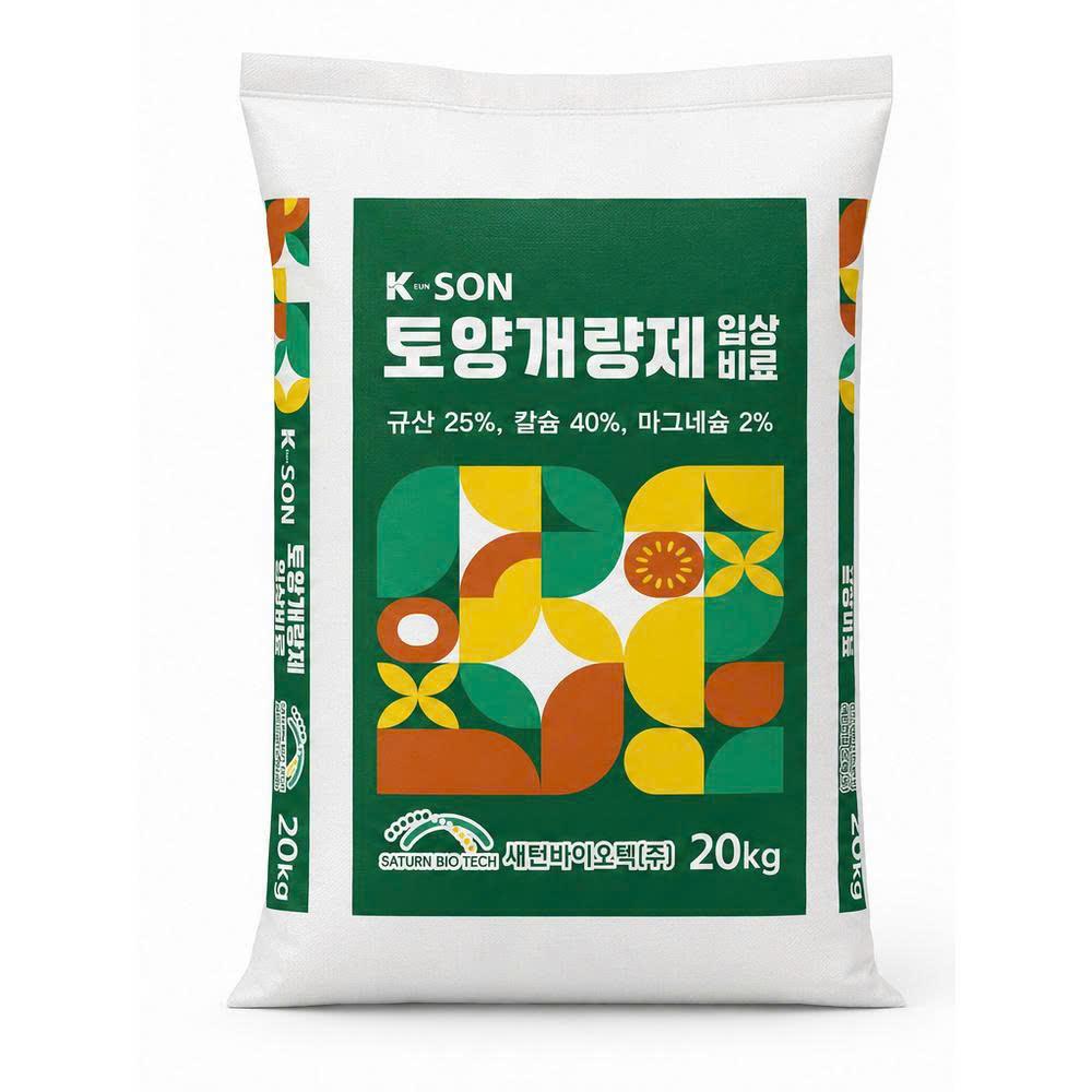 Soil Conditioner